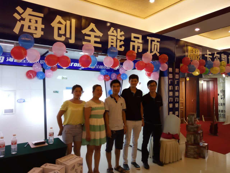 海創(chuàng)集成吊頂