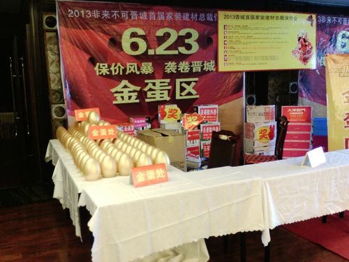 海創(chuàng)集成吊頂