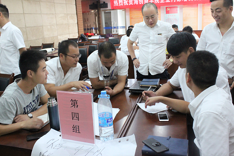 海創(chuàng)商學(xué)院