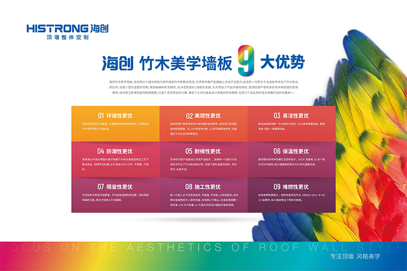 竹木美學(xué)墻板