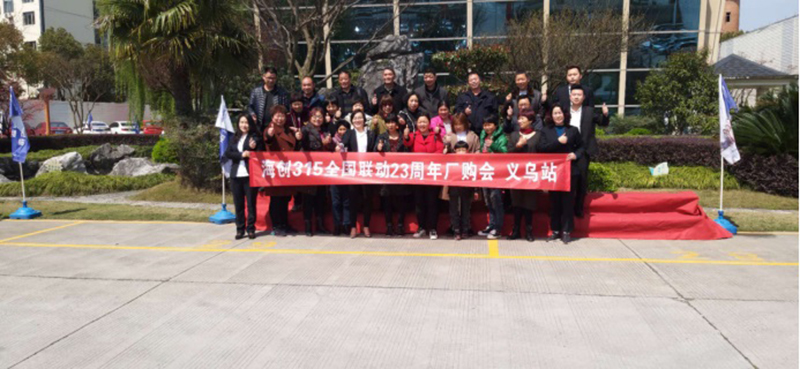 海創(chuàng)廠購會(huì)