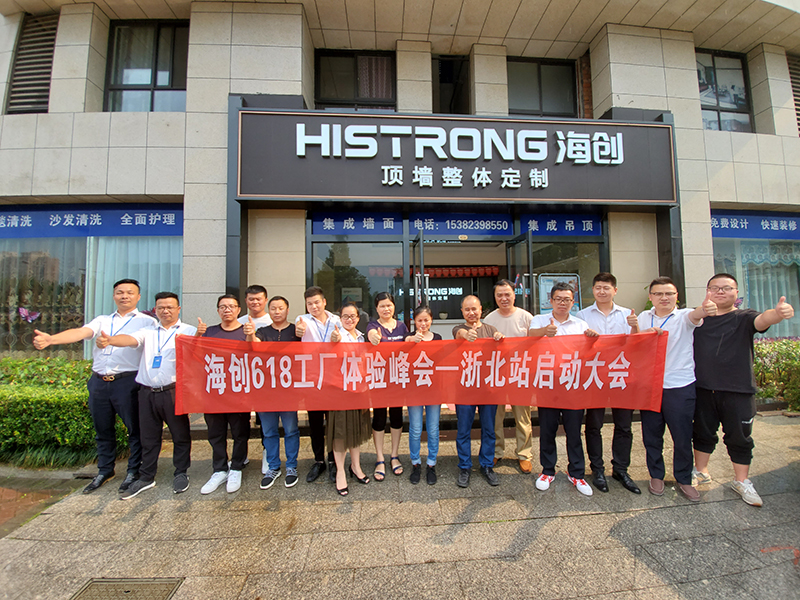 海創(chuàng)618活動(dòng).jpg