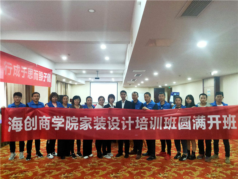 海創(chuàng)集成墻面