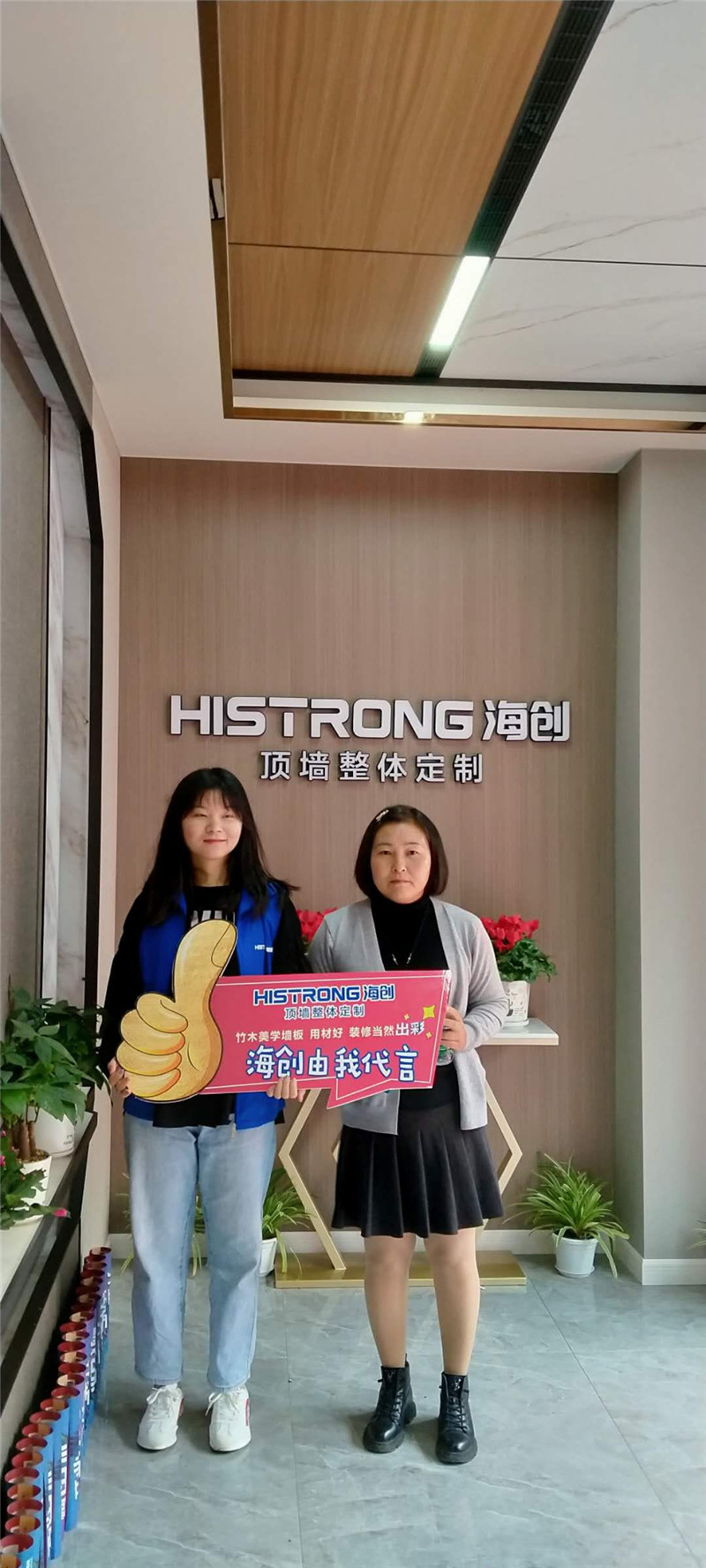 海創(chuàng)集成墻面