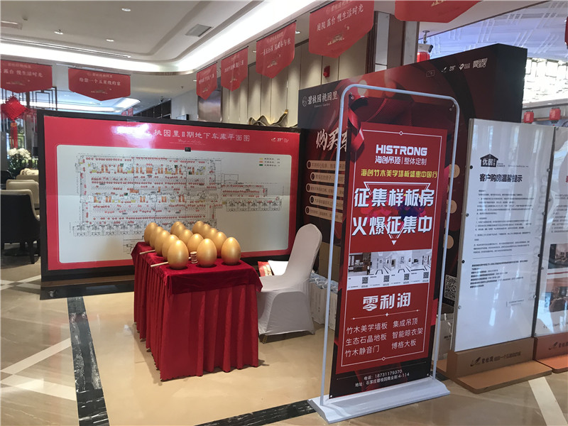 海創(chuàng)集成墻面