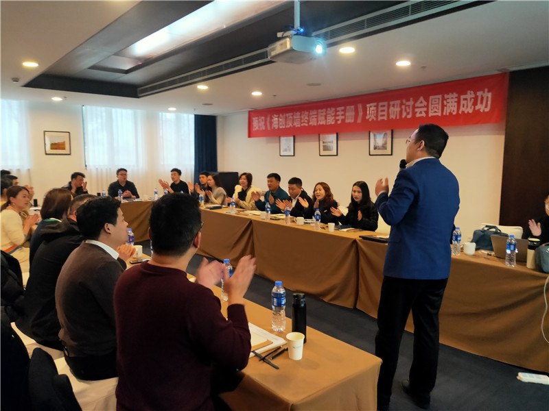 海創(chuàng)集成墻面